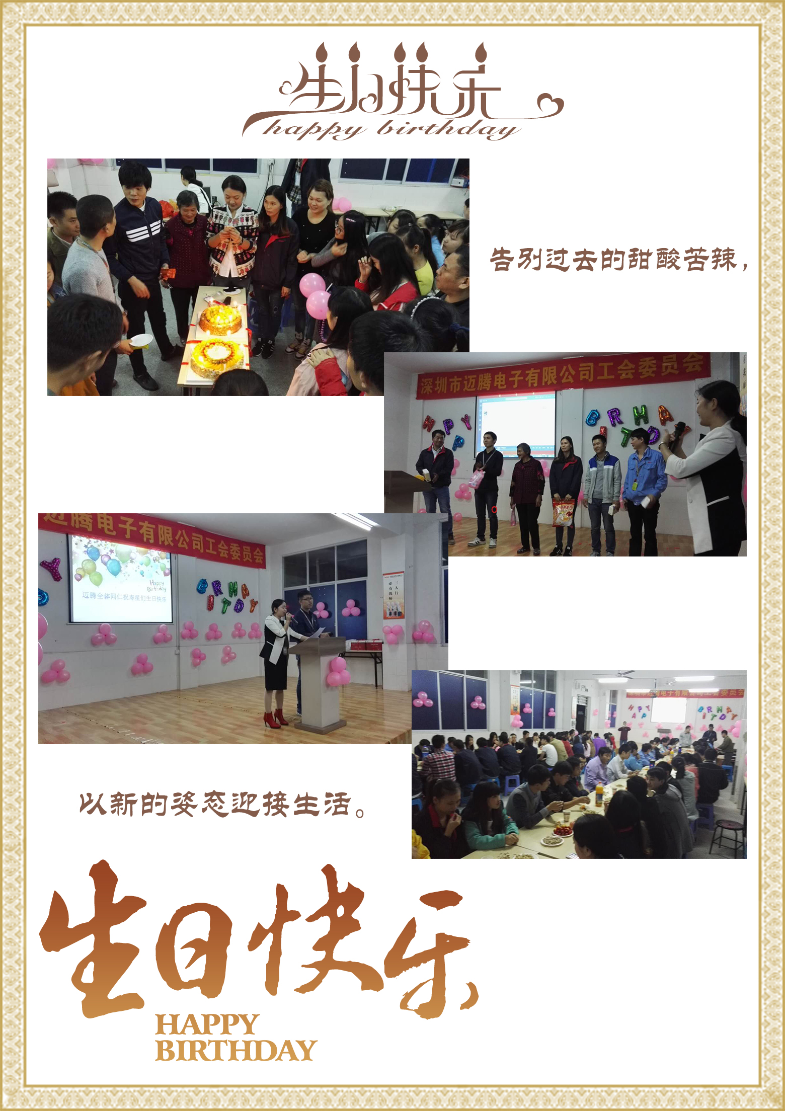 XPJ新京葡同心，反诈同行